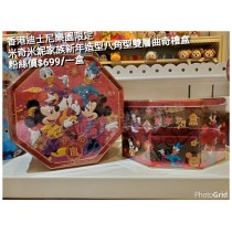 香港迪士尼樂園限定 米奇米妮 家族新年造型八角型雙層曲奇禮盒
